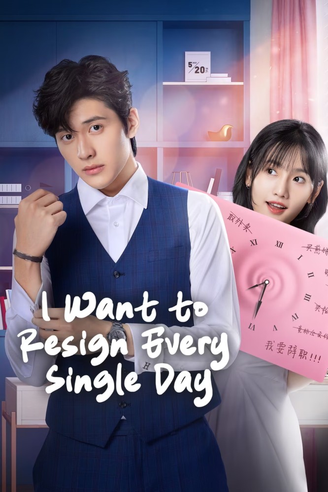 I Want to Resign Every Single Day (2022 Chinese Drama)